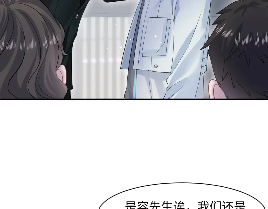 247 戏精人生处处是舞台 第53页