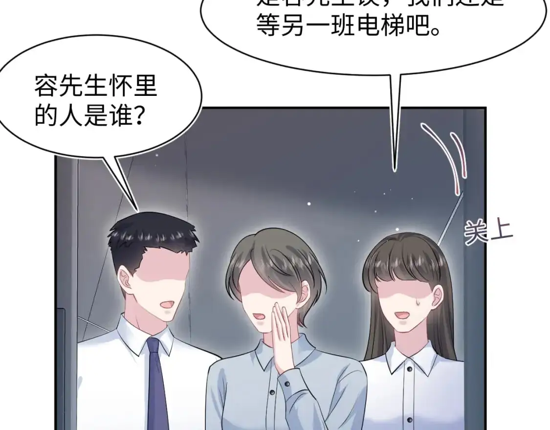 247 戏精人生处处是舞台 第54页