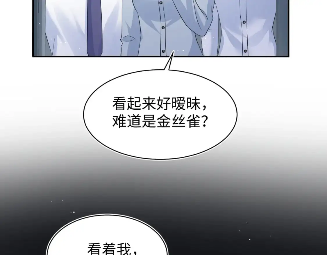 247 戏精人生处处是舞台 第55页