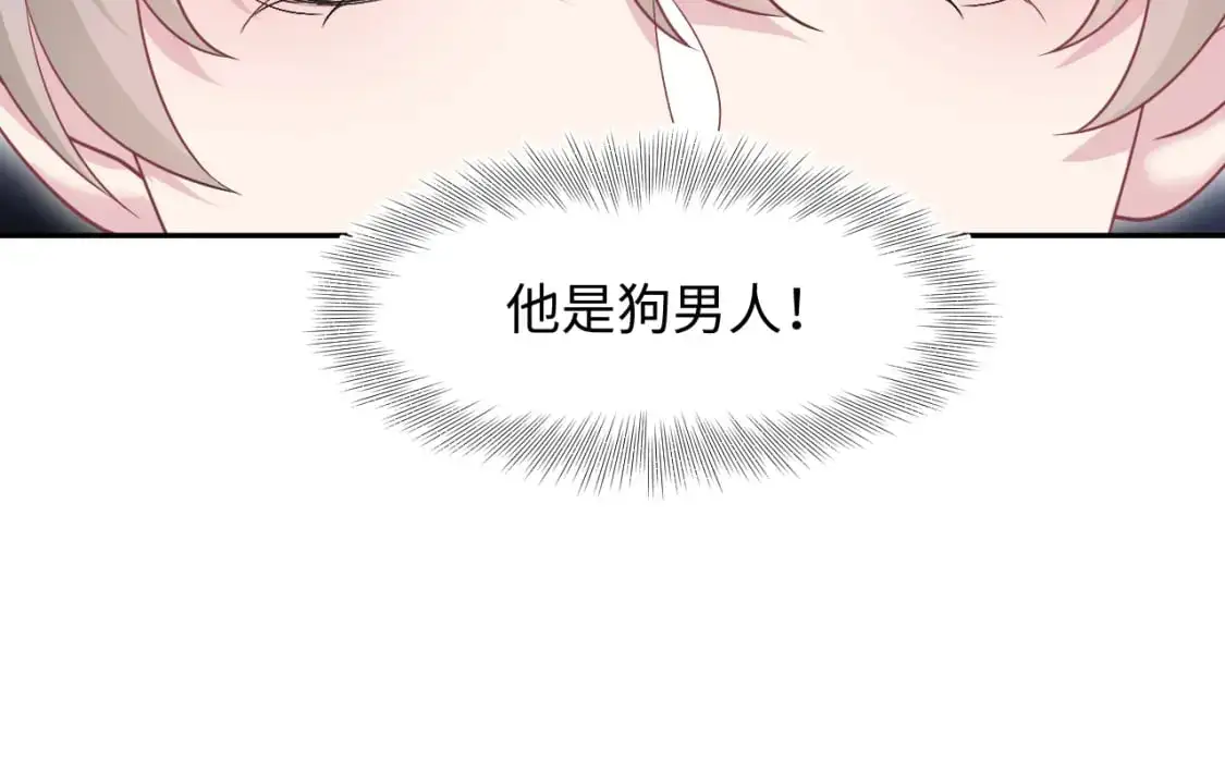 247 戏精人生处处是舞台 第61页