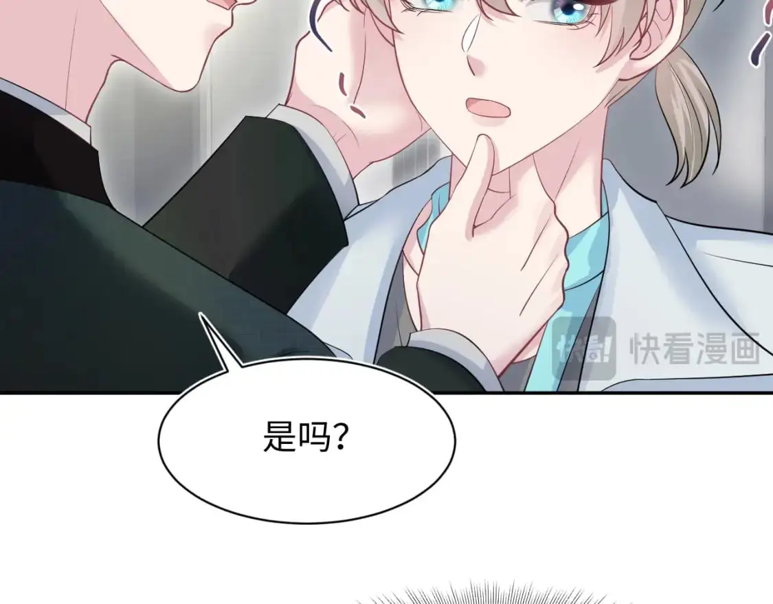 247 戏精人生处处是舞台 第66页