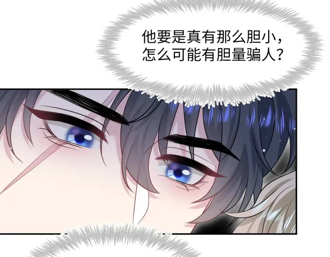 247 戏精人生处处是舞台 第67页