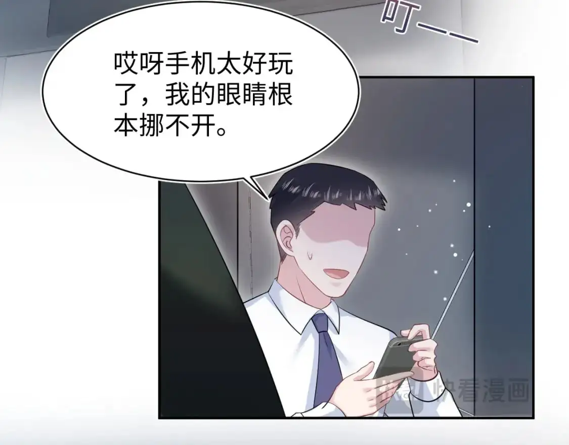 247 戏精人生处处是舞台 第79页