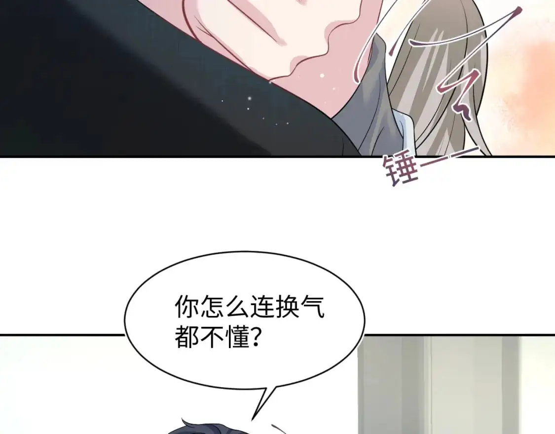 247 戏精人生处处是舞台 第83页