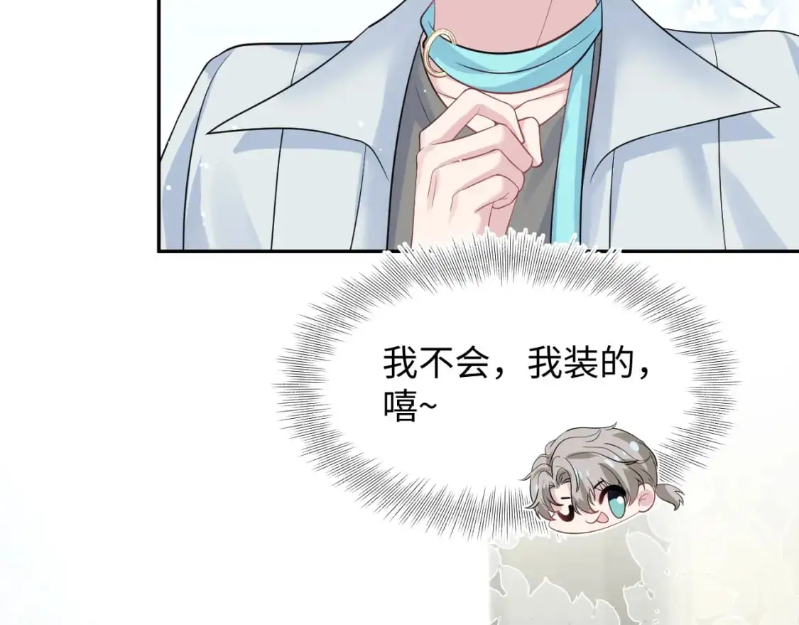 247 戏精人生处处是舞台 第87页