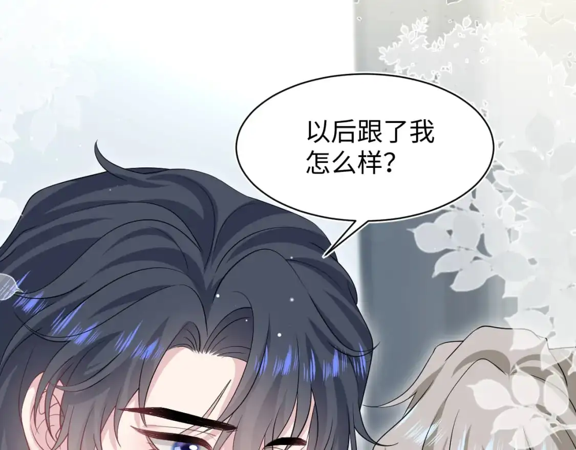 247 戏精人生处处是舞台 第88页