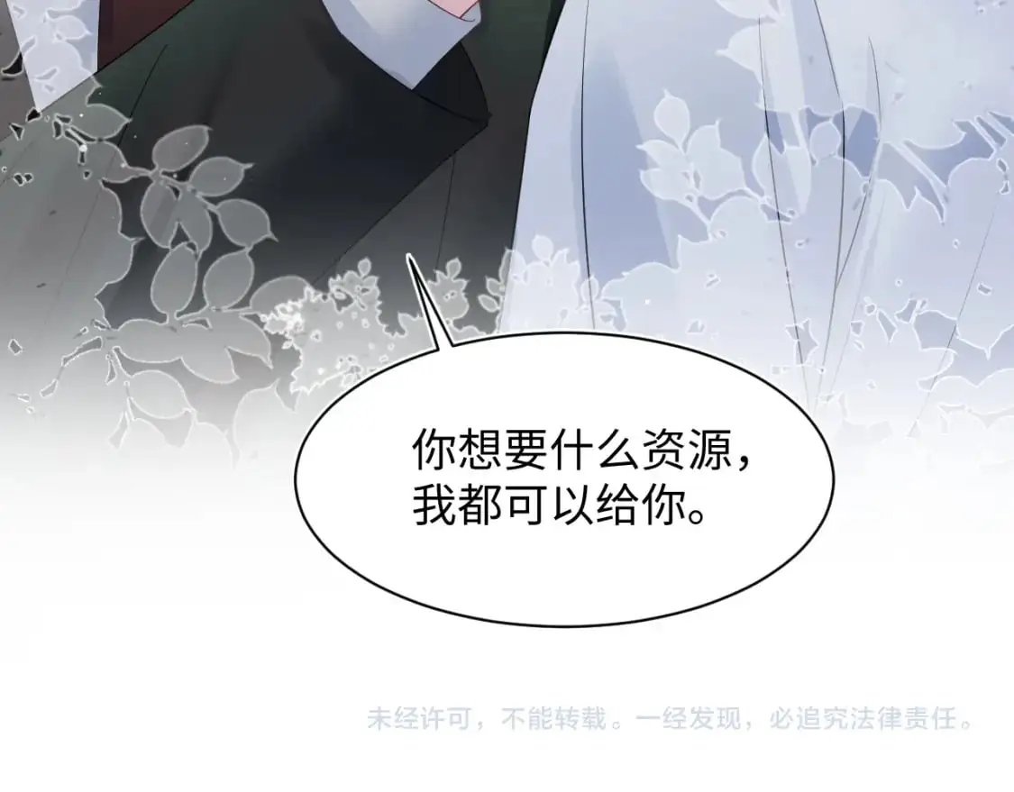 247 戏精人生处处是舞台 第90页