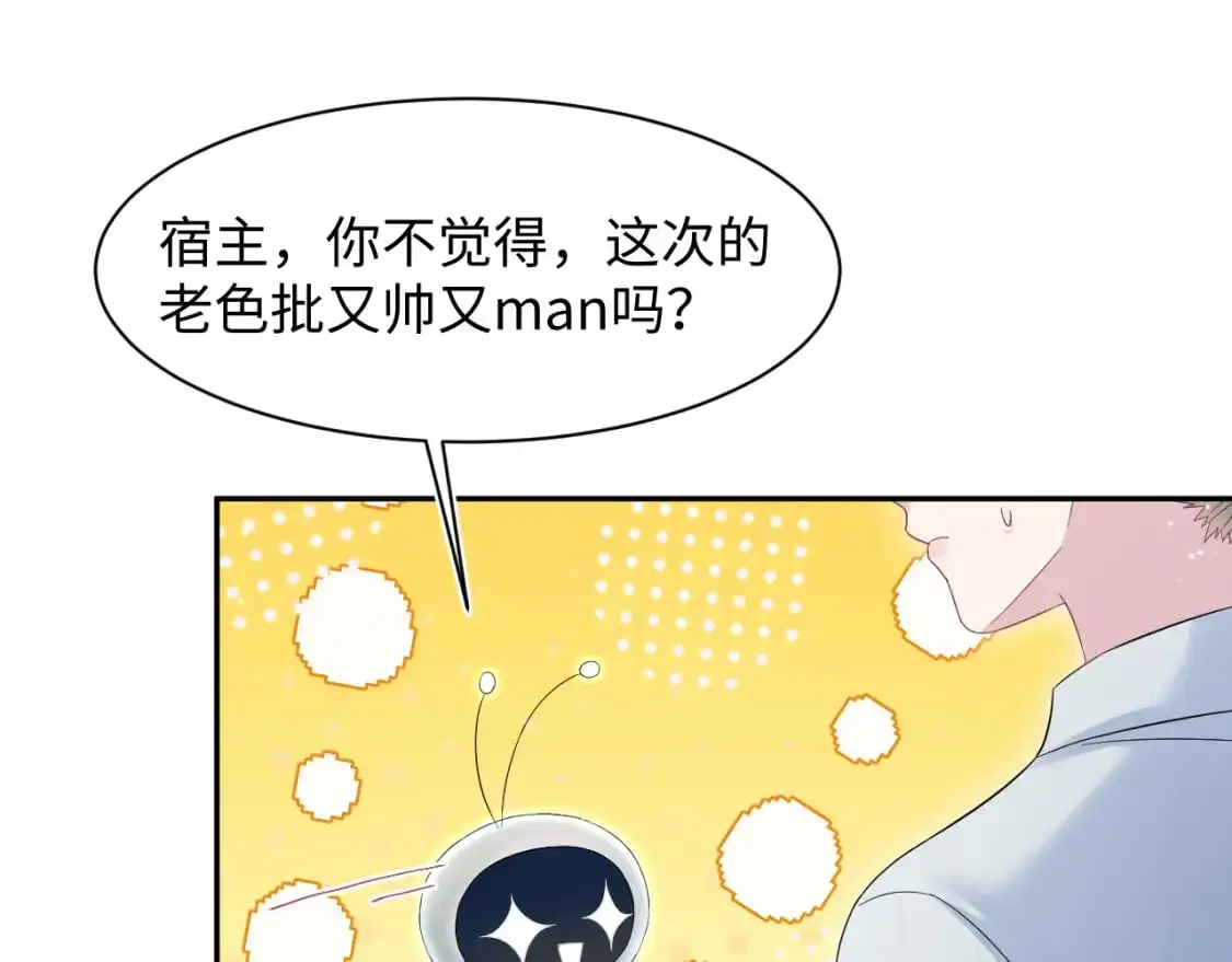 248 小白花在线卖惨 第18页