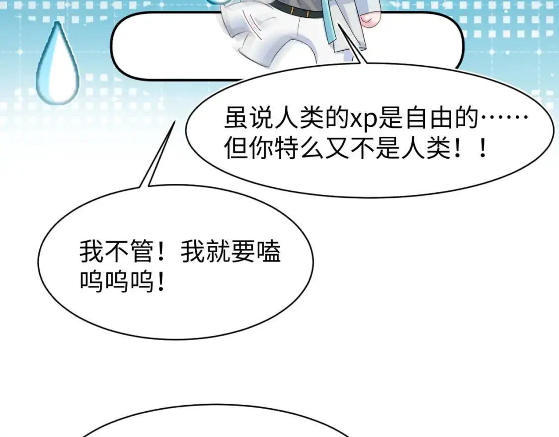 248 小白花在线卖惨 第21页