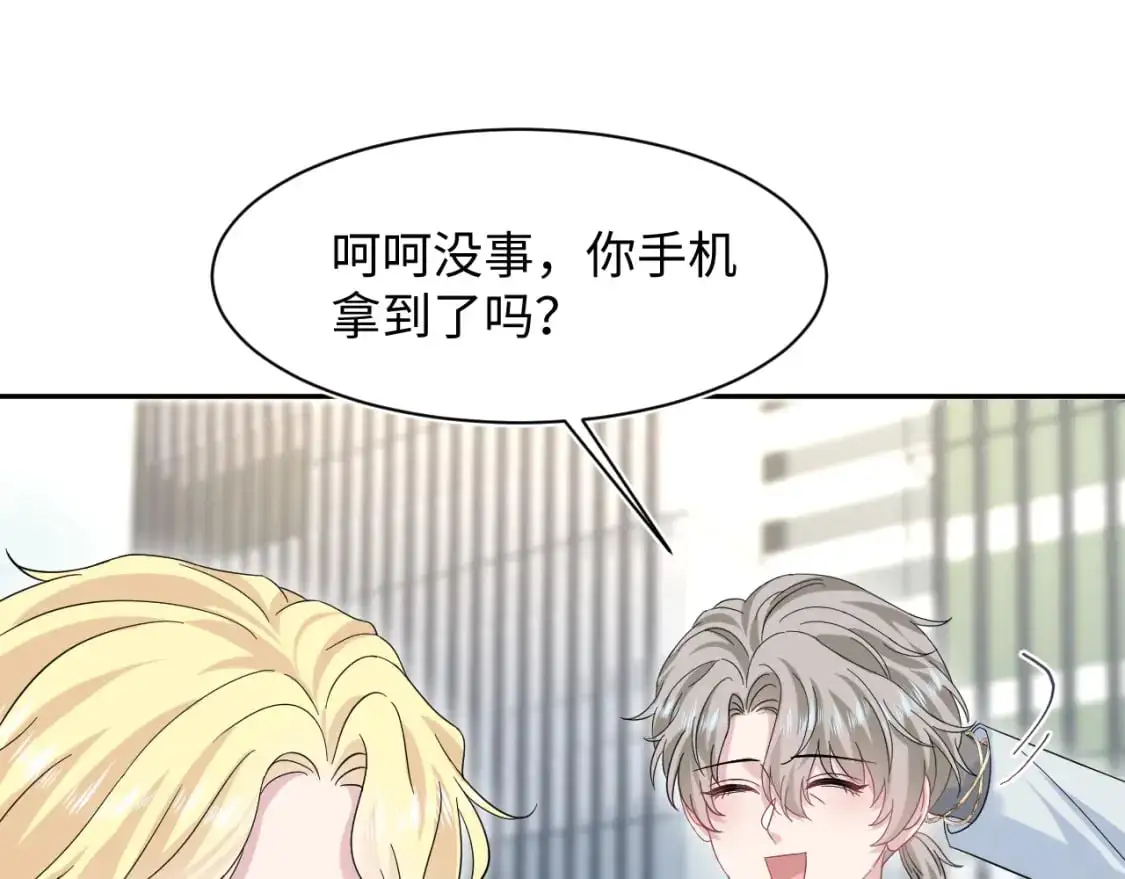 248 小白花在线卖惨 第24页