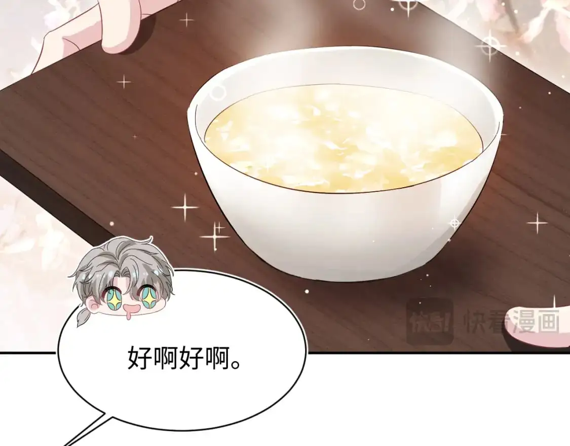 248 小白花在线卖惨 第35页