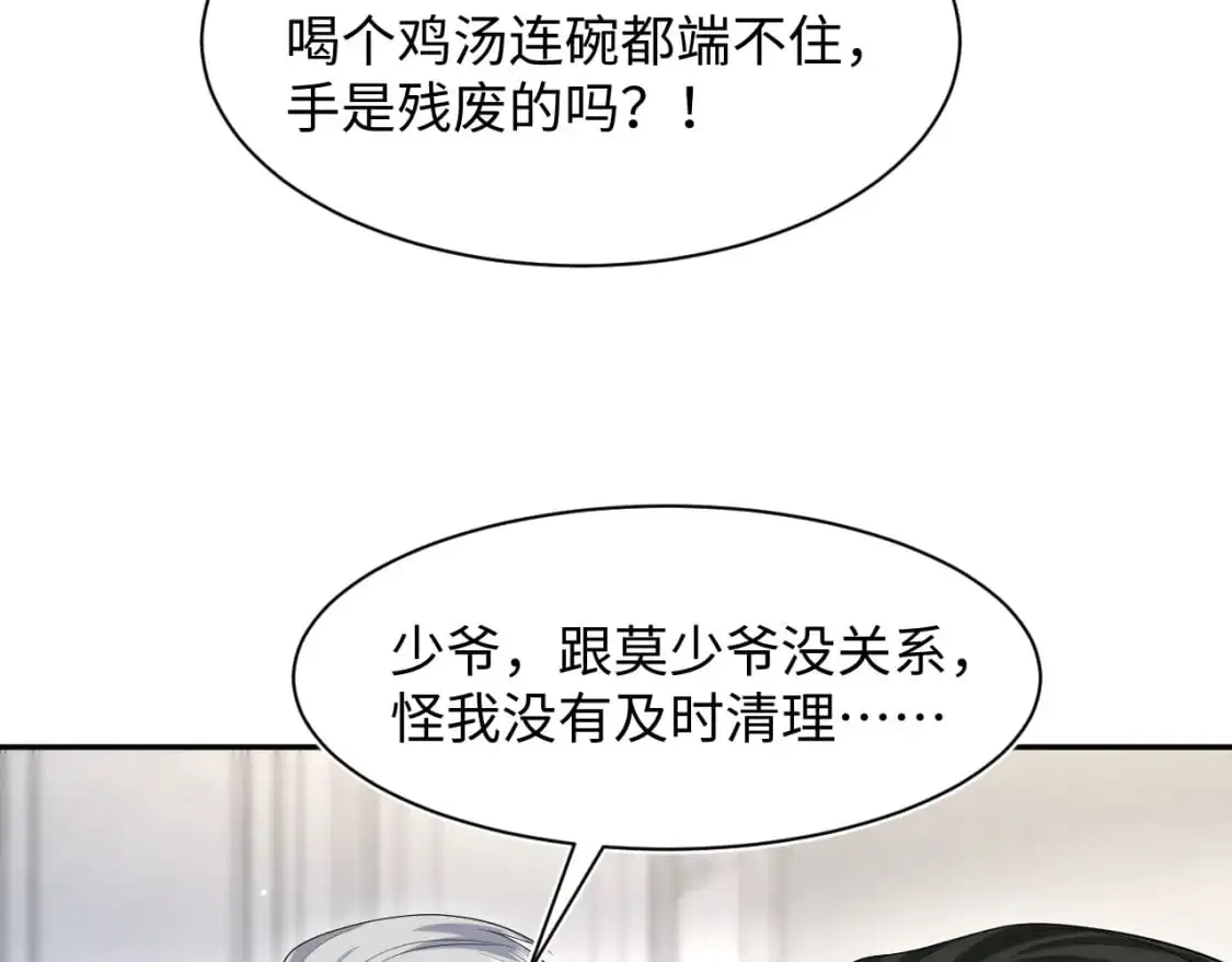 248 小白花在线卖惨 第64页