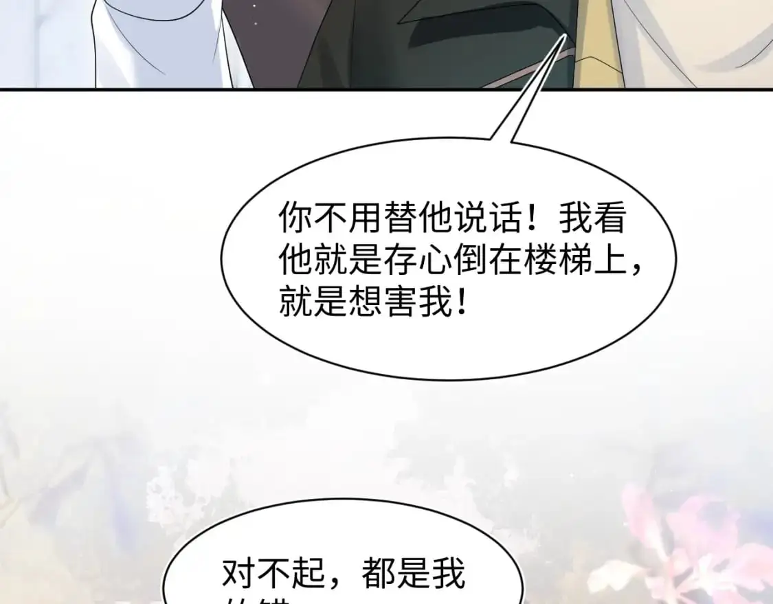 248 小白花在线卖惨 第66页