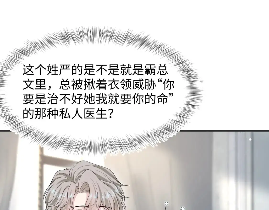 248 小白花在线卖惨 第77页