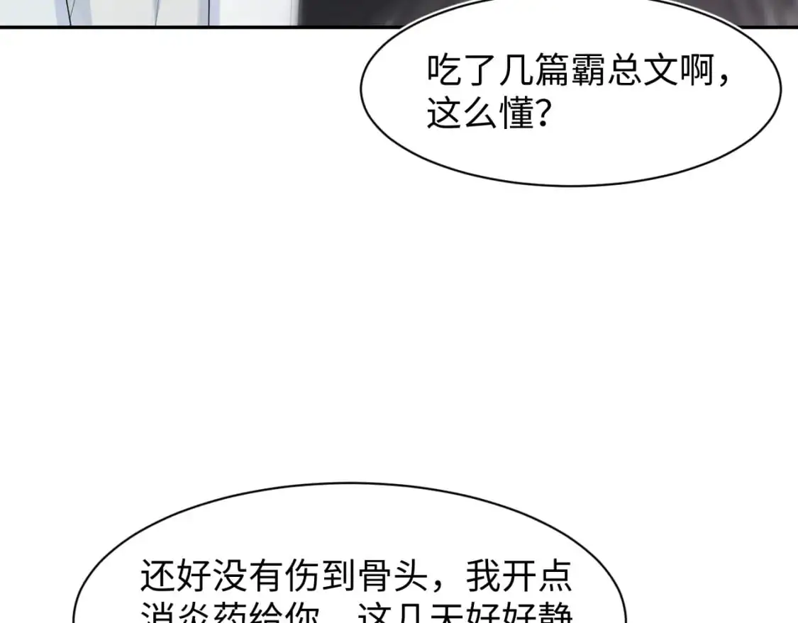 248 小白花在线卖惨 第79页