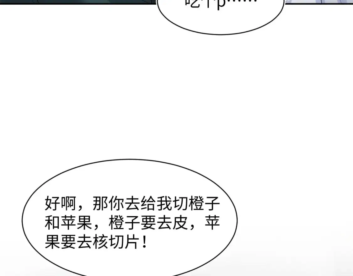 248 小白花在线卖惨 第93页