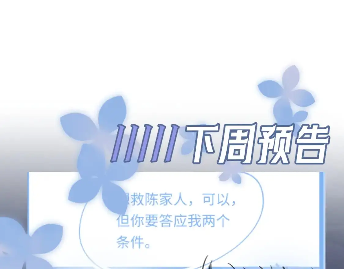 248 小白花在线卖惨 第97页