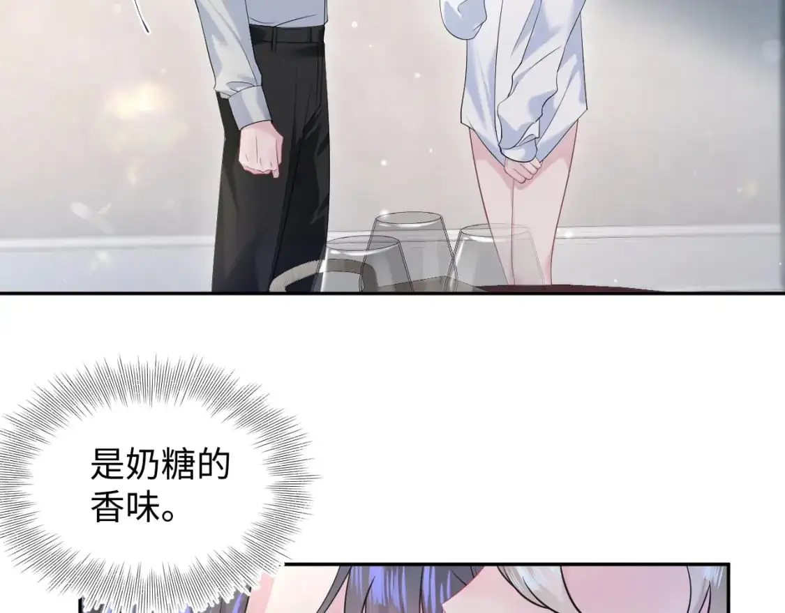251 奶糖的滋味你知道 第4页