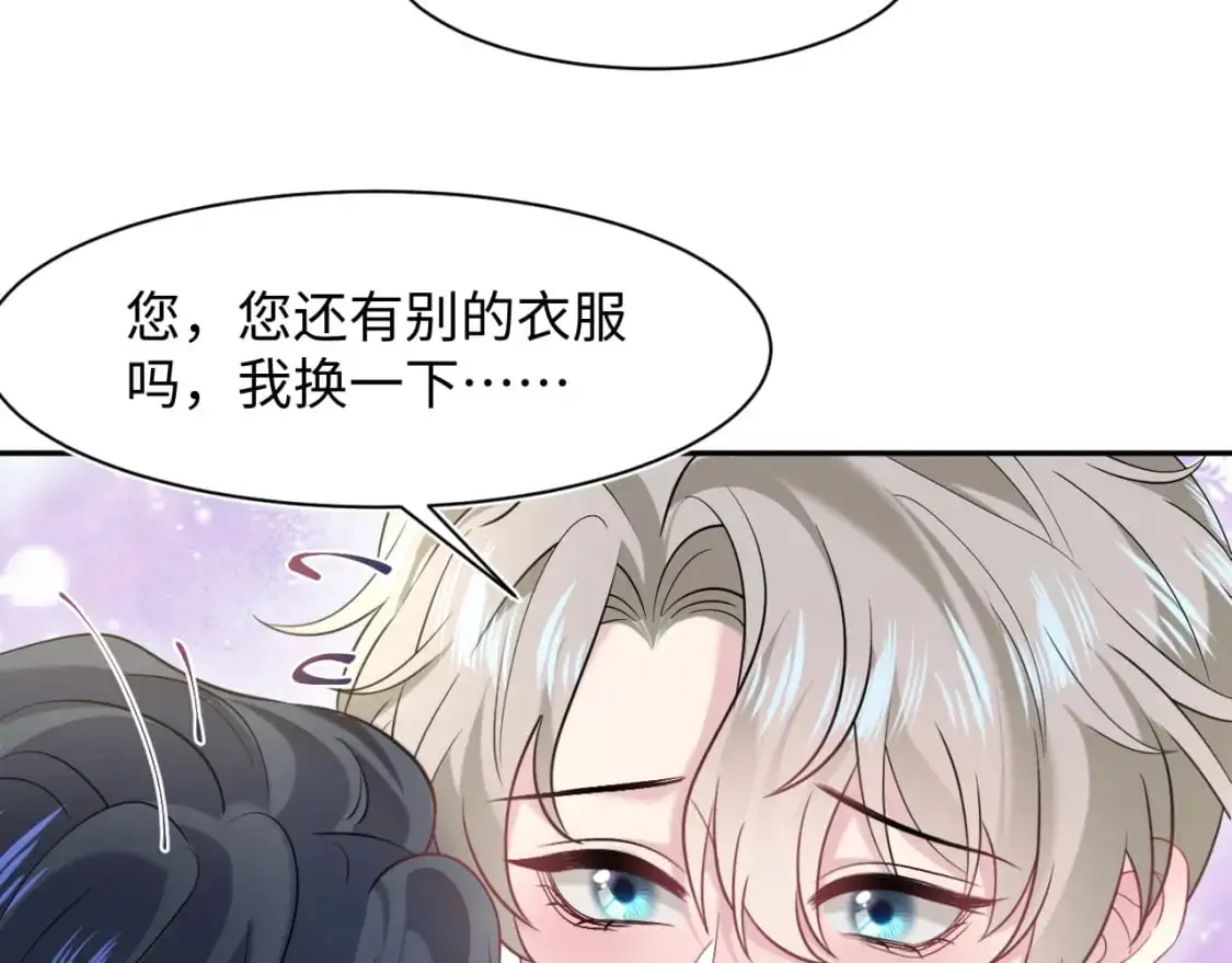 251 奶糖的滋味你知道 第6页