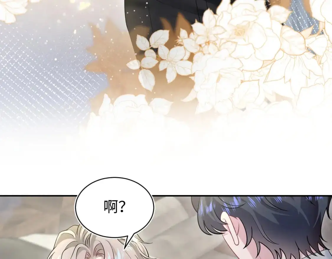 251 奶糖的滋味你知道 第10页