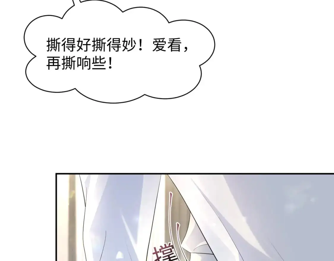 251 奶糖的滋味你知道 第12页