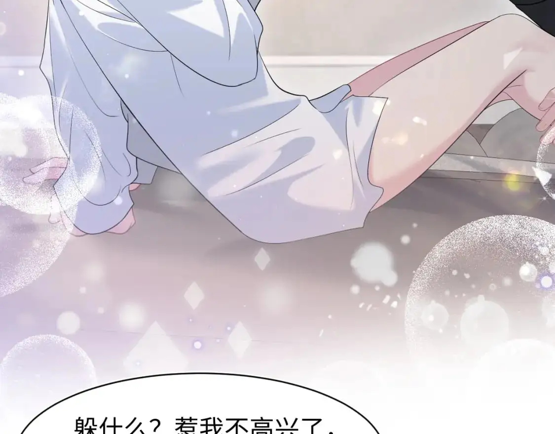 251 奶糖的滋味你知道 第15页