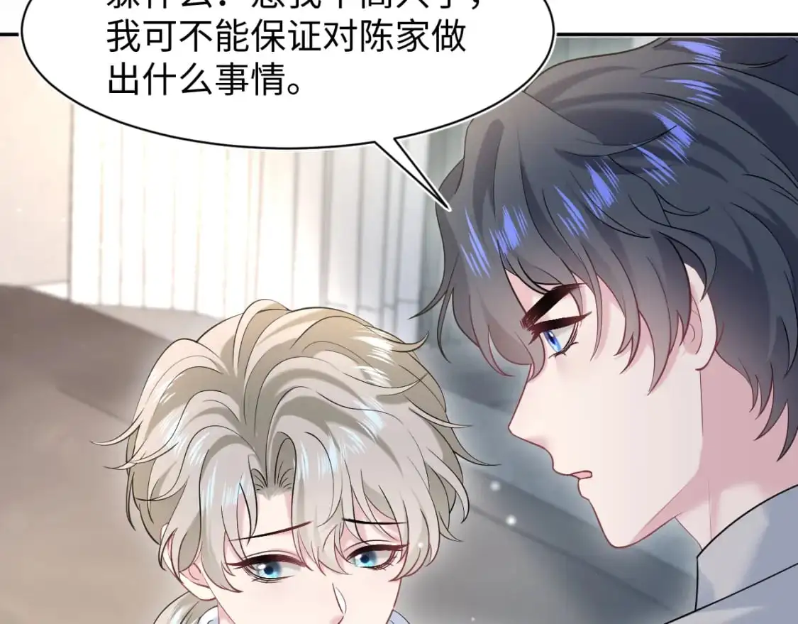 251 奶糖的滋味你知道 第16页