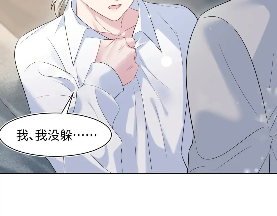 251 奶糖的滋味你知道 第17页