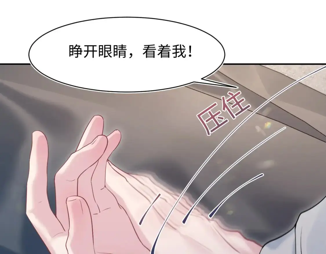 251 奶糖的滋味你知道 第19页
