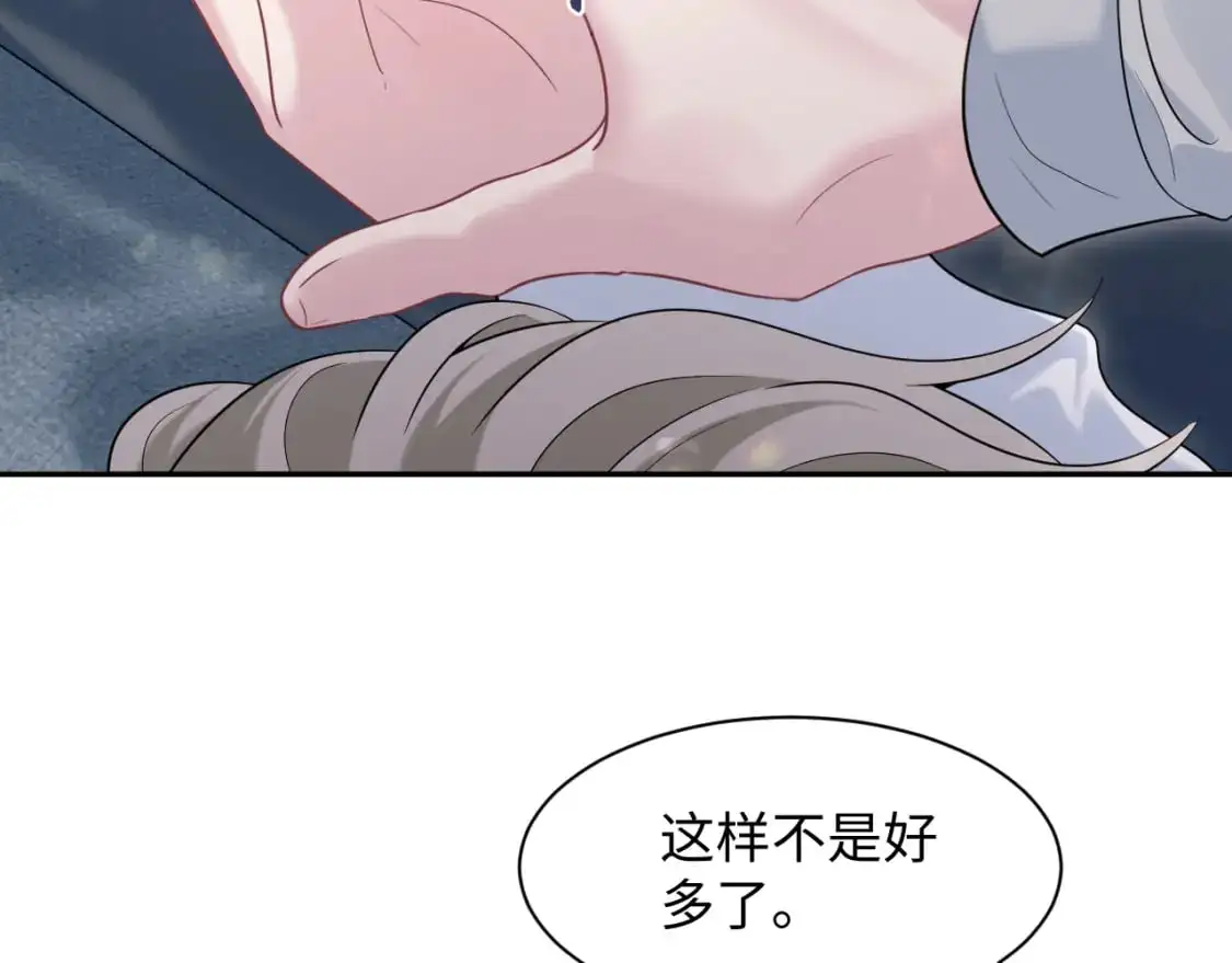 251 奶糖的滋味你知道 第20页