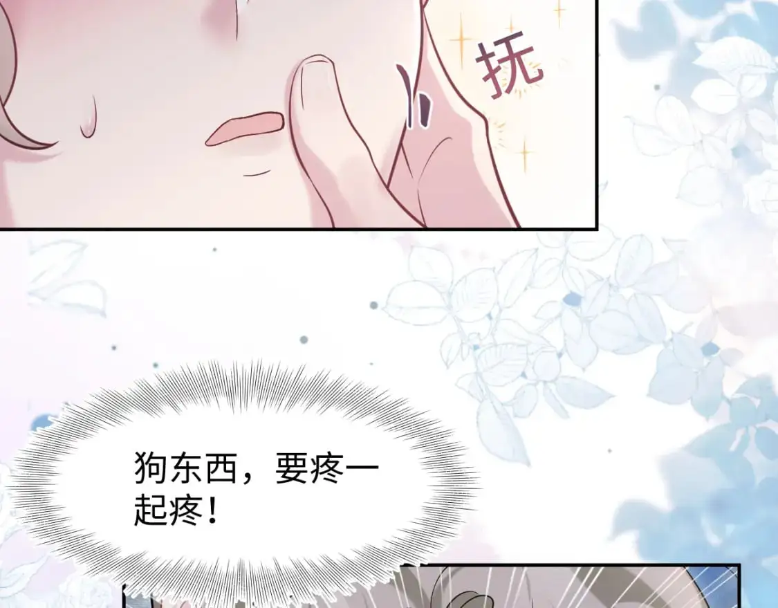 251 奶糖的滋味你知道 第27页