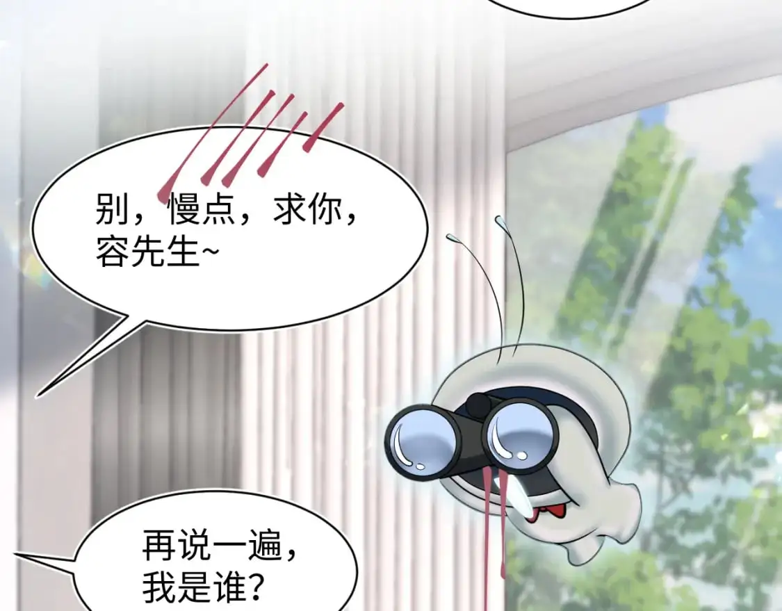 251 奶糖的滋味你知道 第29页