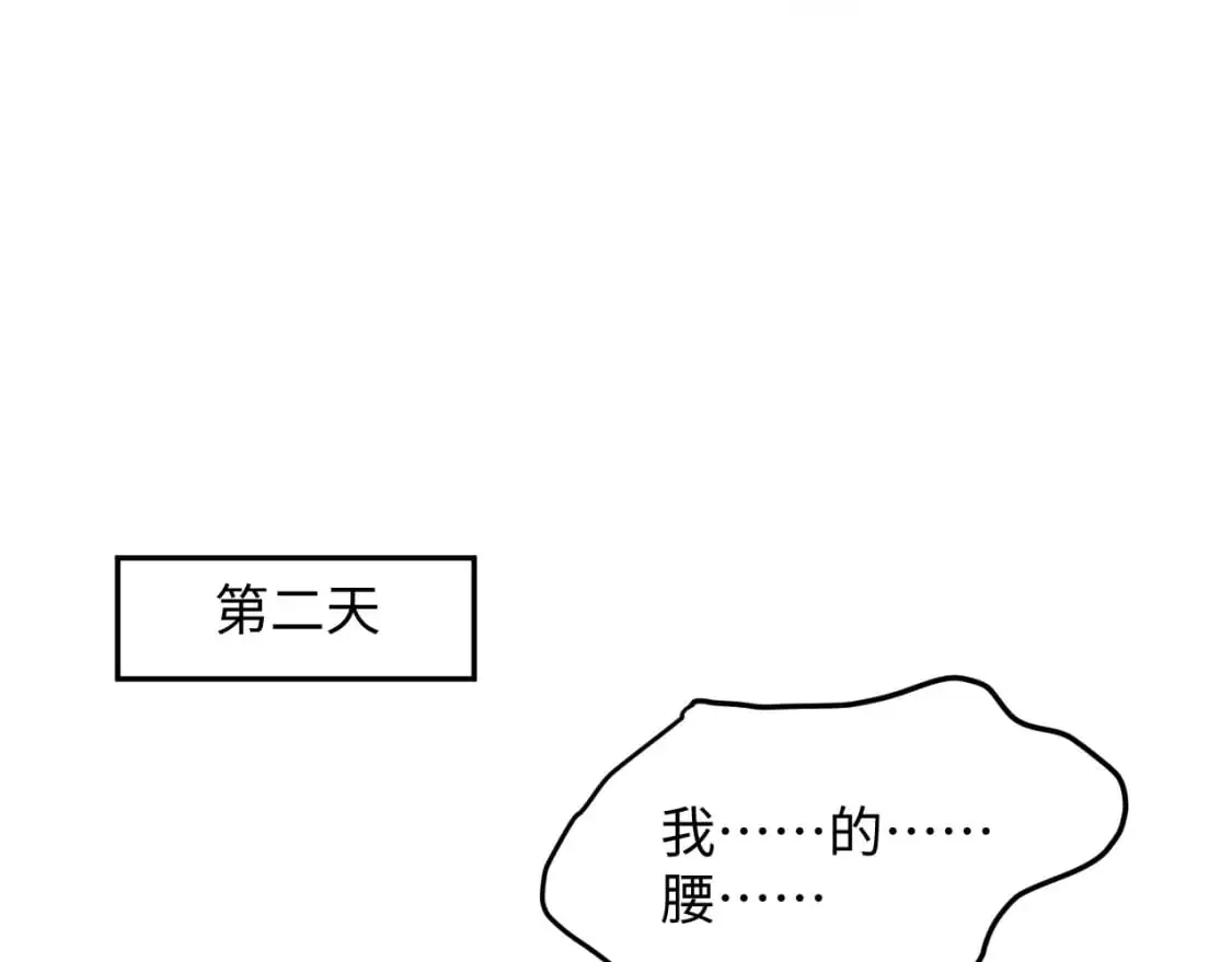 251 奶糖的滋味你知道 第31页