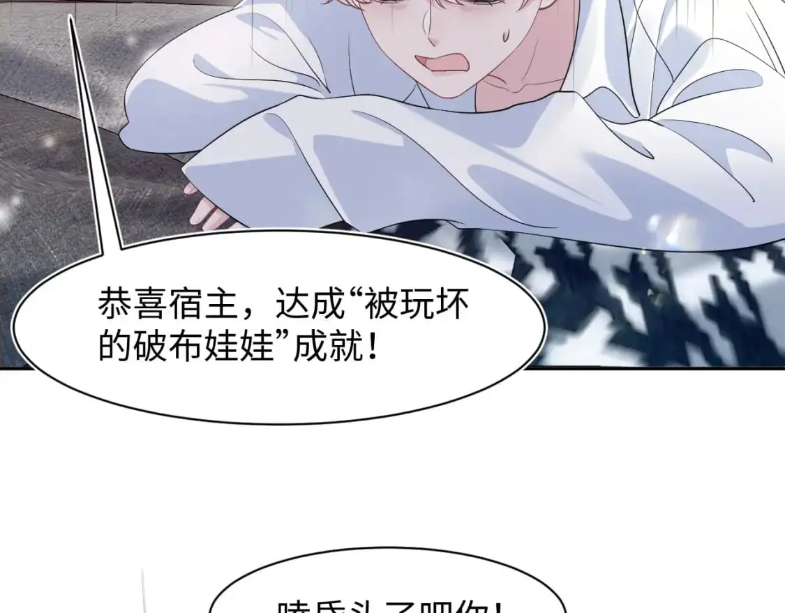 251 奶糖的滋味你知道 第35页