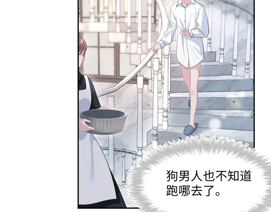251 奶糖的滋味你知道 第38页