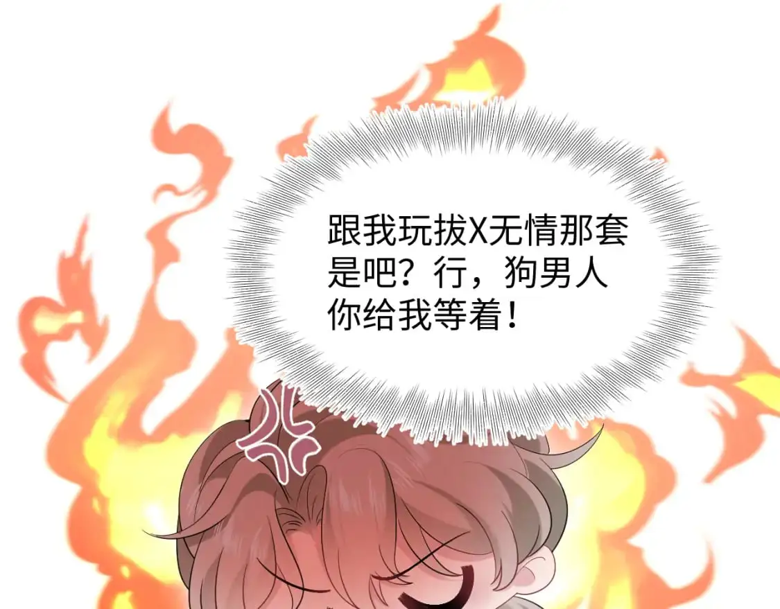 251 奶糖的滋味你知道 第41页