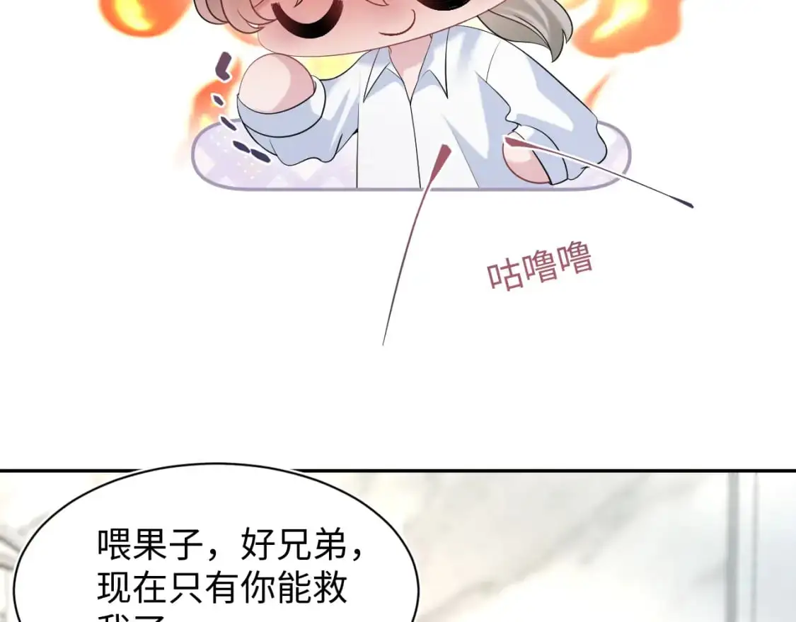251 奶糖的滋味你知道 第42页