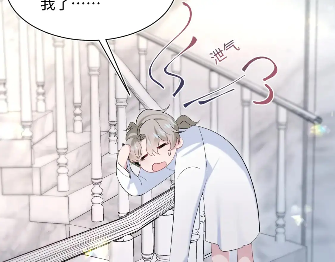 251 奶糖的滋味你知道 第43页