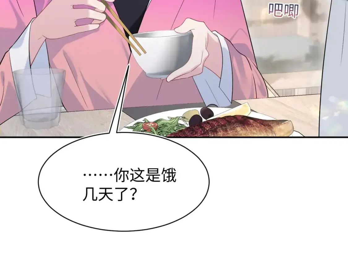 251 奶糖的滋味你知道 第48页