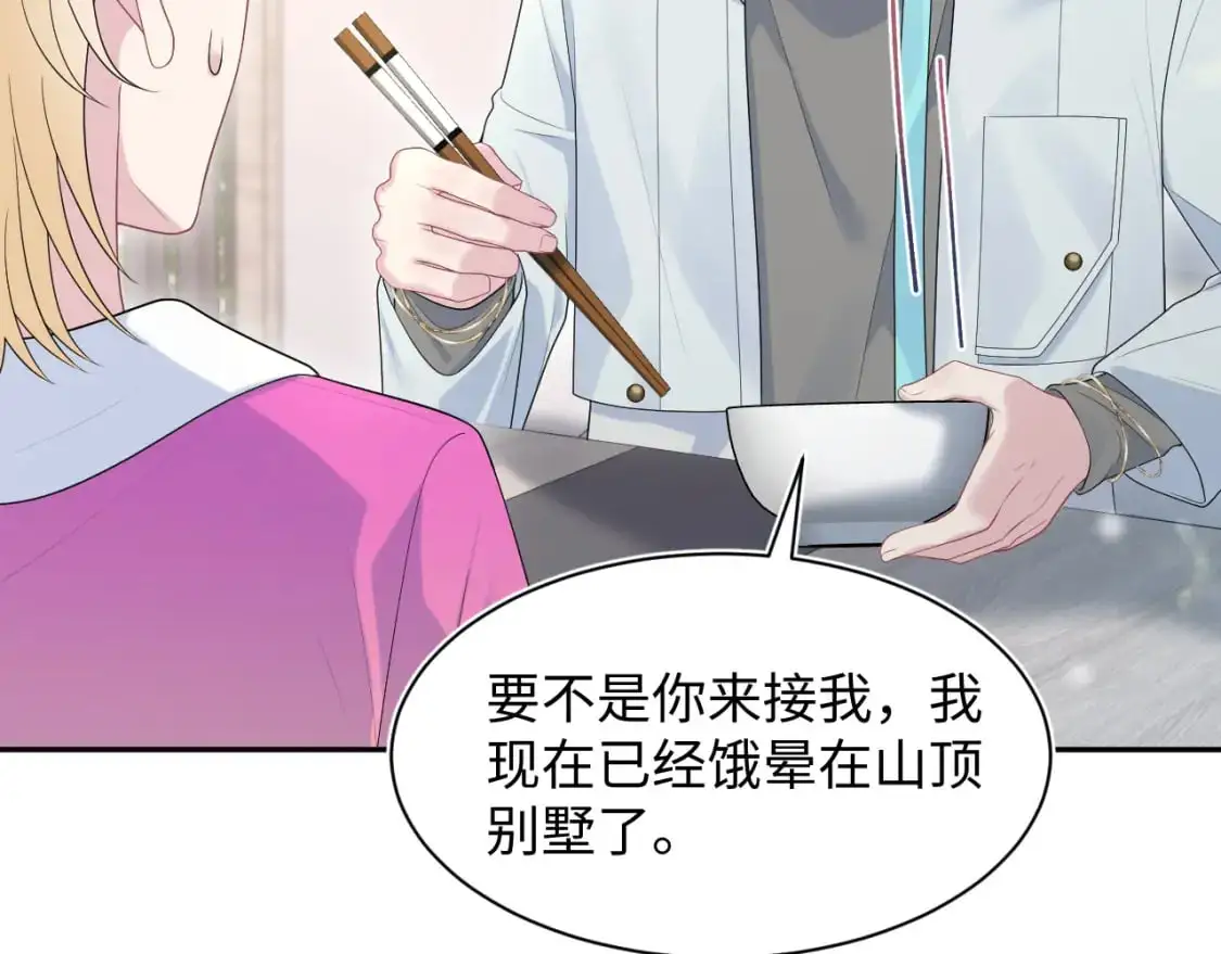 251 奶糖的滋味你知道 第51页