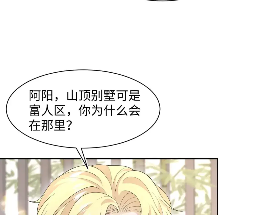 251 奶糖的滋味你知道 第52页