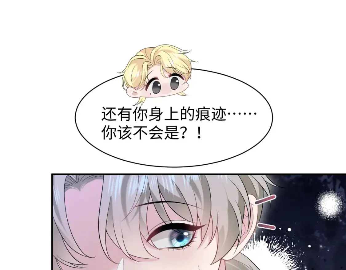 251 奶糖的滋味你知道 第54页