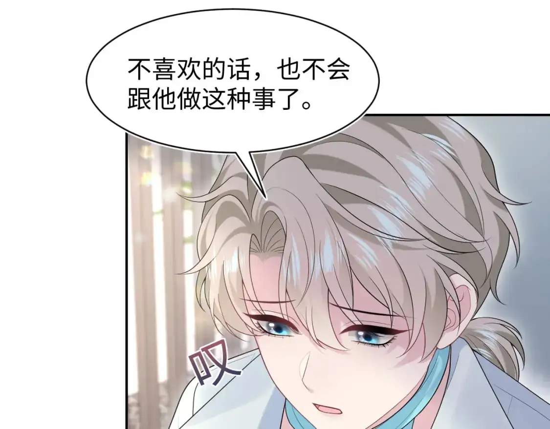 251 奶糖的滋味你知道 第58页