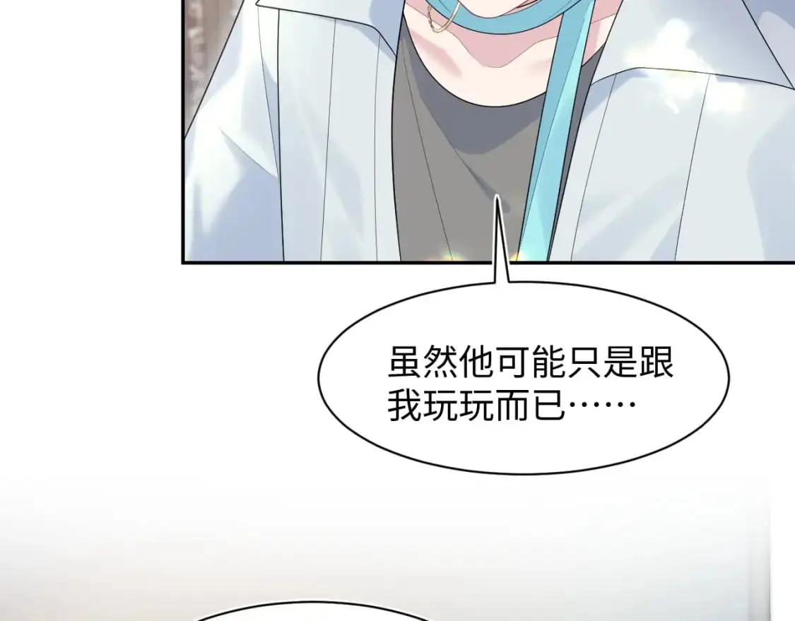 251 奶糖的滋味你知道 第59页