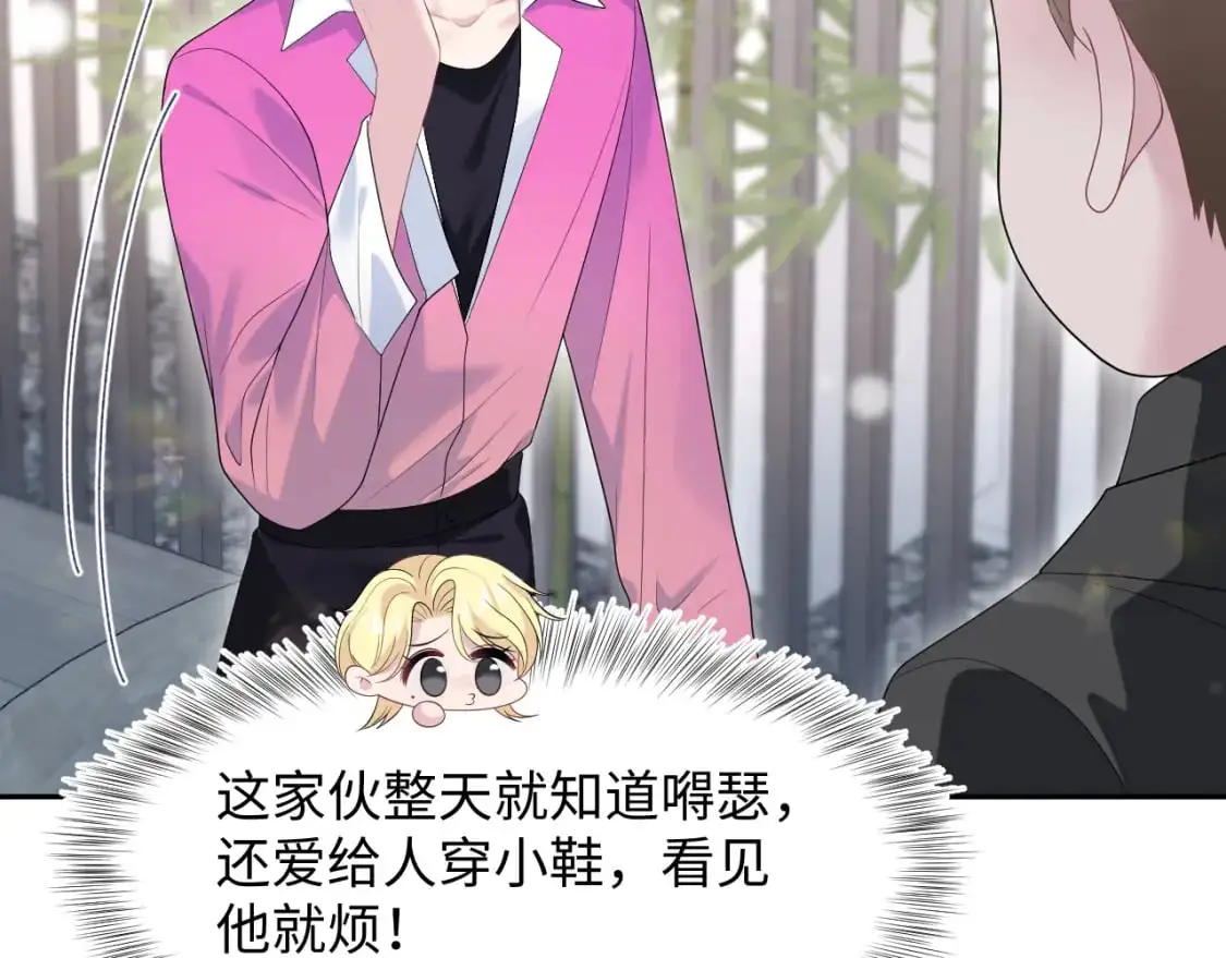 251 奶糖的滋味你知道 第63页