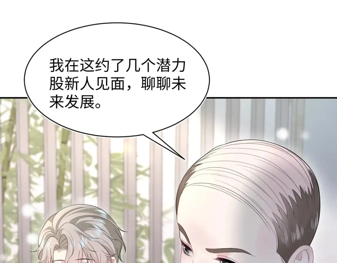 251 奶糖的滋味你知道 第65页