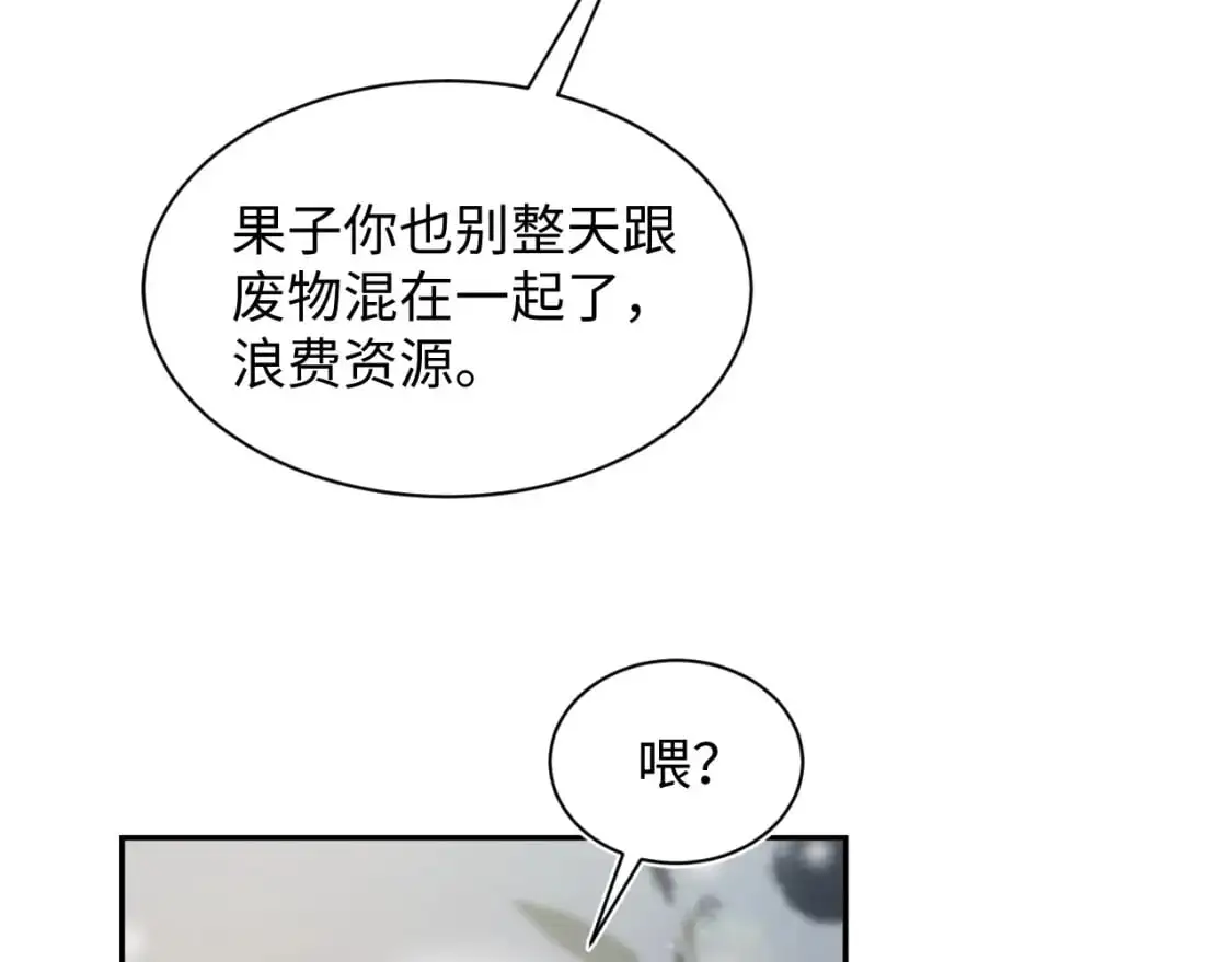 251 奶糖的滋味你知道 第67页