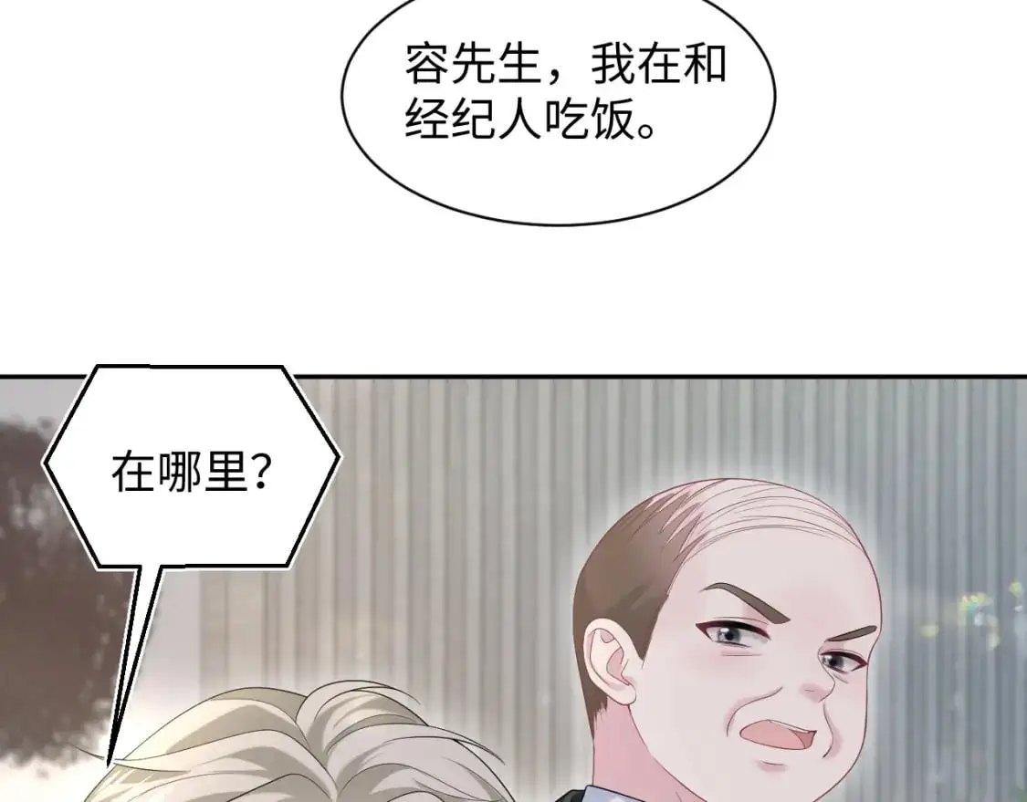 251 奶糖的滋味你知道 第69页