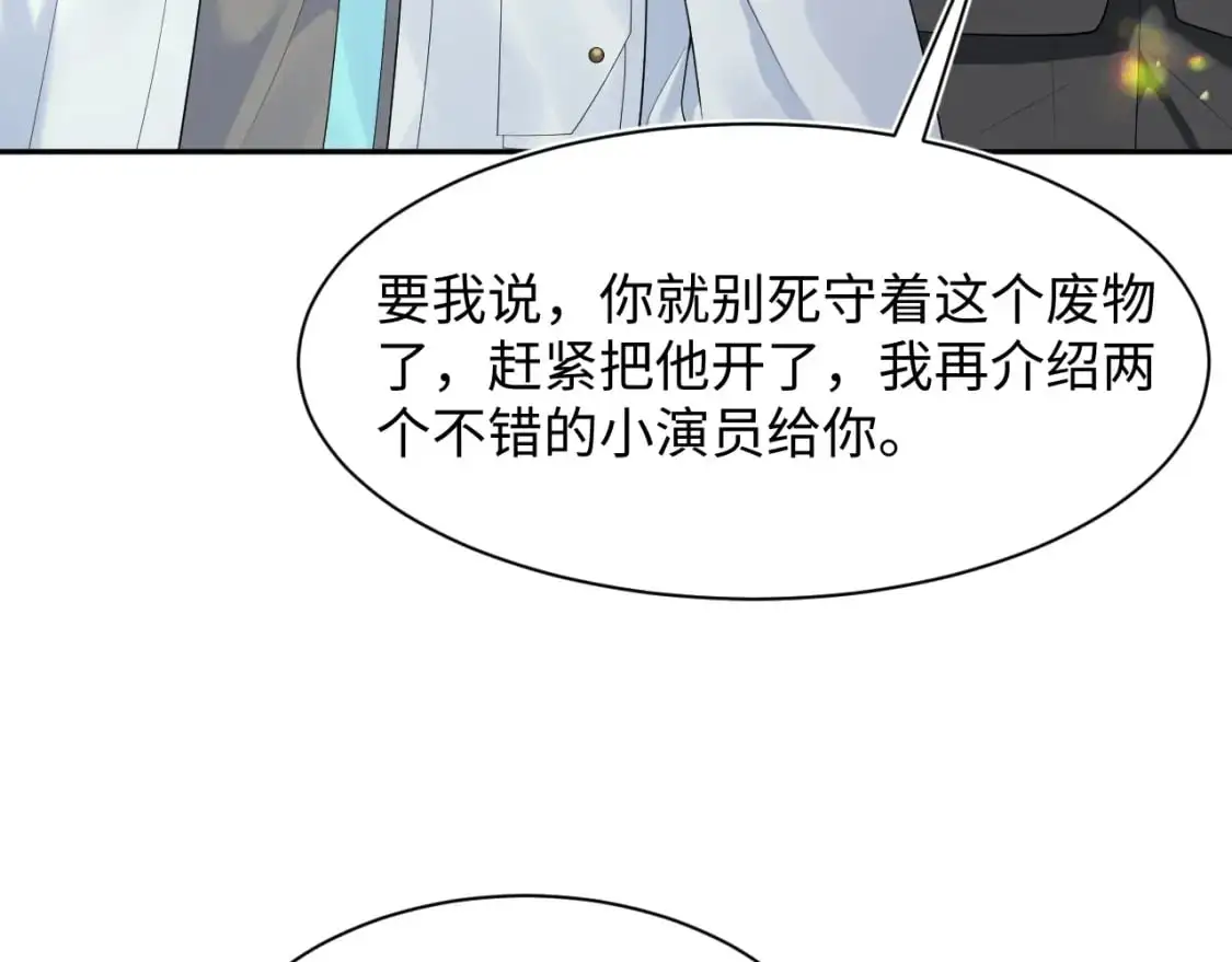 251 奶糖的滋味你知道 第71页