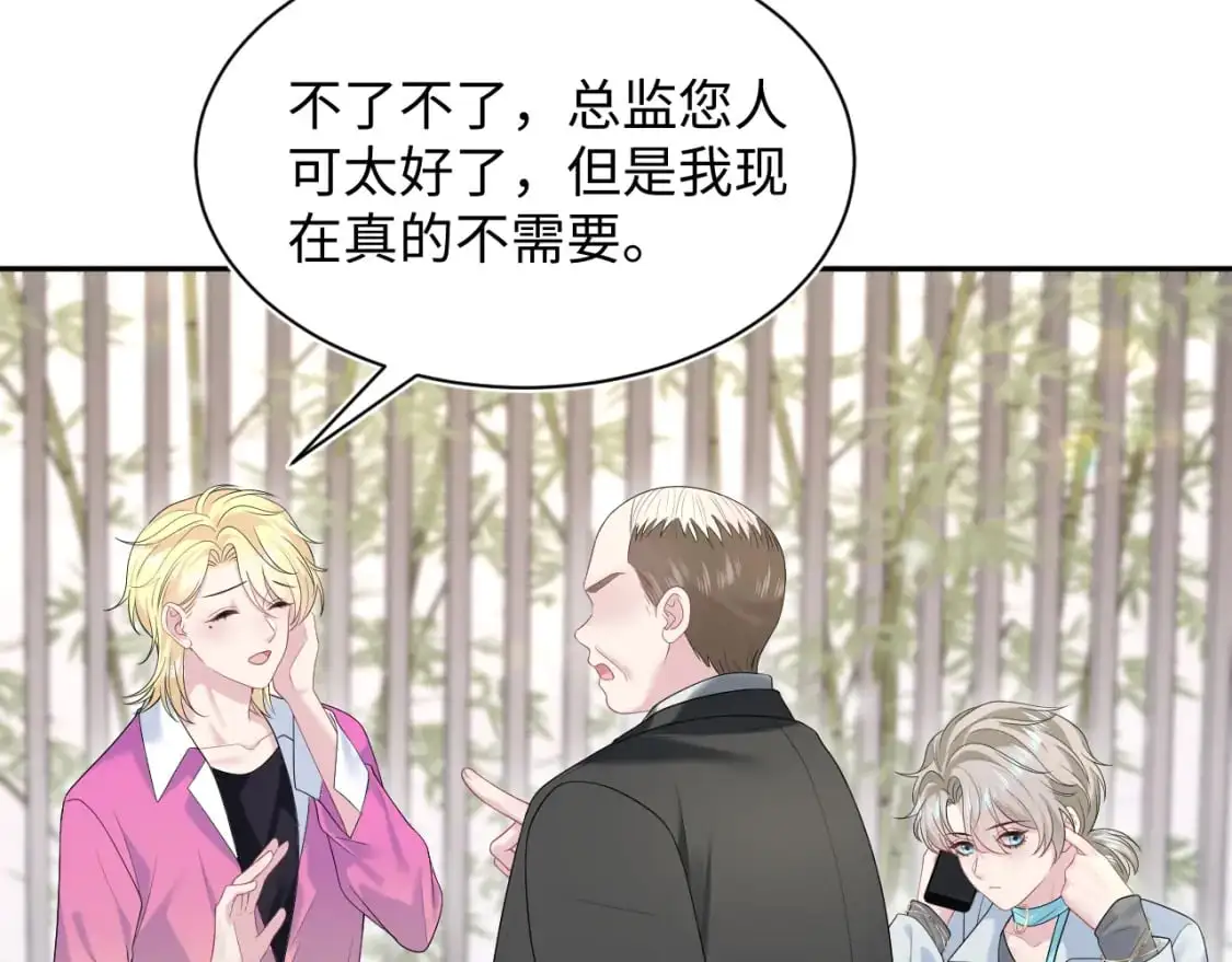 251 奶糖的滋味你知道 第72页
